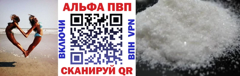 APVP кристаллы Купить где Белоярский