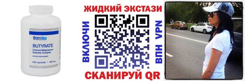 Купить закладки  Белоярский  БУТИРАТ 99% 