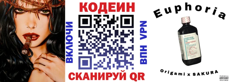 Кодеин Purple Drank  Купить  Белоярский 